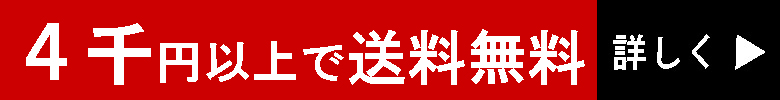 送料