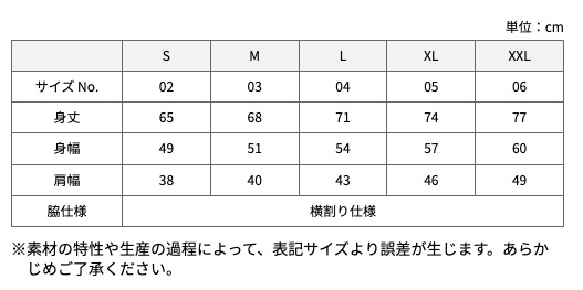 サイズ