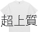 無地Tシャツ