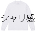 無地Tシャツ