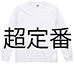 無地Tシャツ